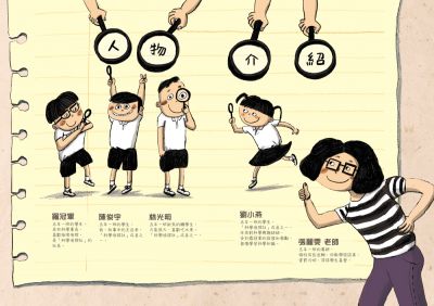 來自星星的小偵探1：我不是討厭鬼